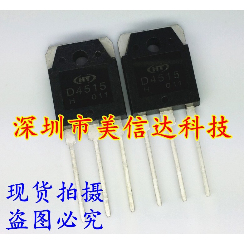ใหม่ 100%& D4515 2SD4515 TO-247