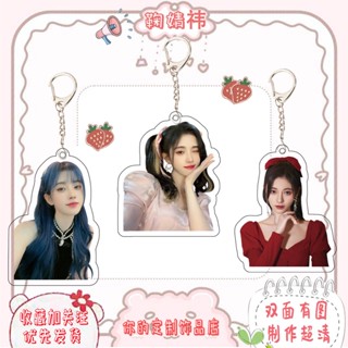 สินค้าขายดี พวงกุญแจอะคริลิค จี้รูปพัด Ju Jingyi Merchandise คุณภาพสูง สําหรับกระเป๋านักเรียน