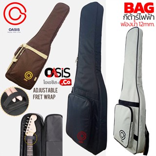 (ฟองน้ำ12mm) Oasis BAG-E1 กระเป๋ากีต้าร์ไฟฟ้า บุฟองน้ำ กระเป๋ากีต้าร์ไฟฟ้าหนา ซอฟเคสกีต้าร์ไฟฟ้า