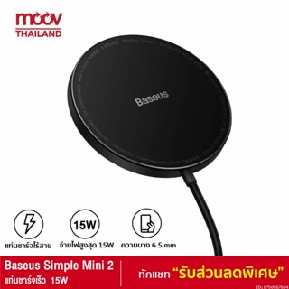 [553บ. FK7YXMQE4P] Baseus MagCharge Magnetic Simple Mini 2 Wireless Charger 15W แท่นชาร์จไร้สาย Type C Fast Charge