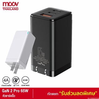 [571บ. FK7YXMQE4P] Baseus GaN 2 Pro หัวชาร์จเร็ว 3 Port PD 65W + สายชาร์จ Type C to C Super Charger 5A QC 4.0