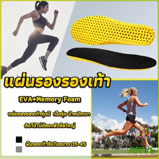 ARVE พื้นรองเท้าดูดซับแรงกระแทก เพื่อสุขภาพ ป้องกันอาการปวดเท้า Shoes Insole