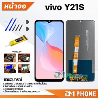 หน้าจอ vivo Y21S อะไหล่ อะไหล่มือถือ LCD Display จอ + ทัช จอพร้อมทัชสกรีน วีโว่ Y21S