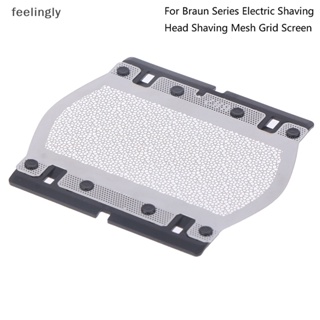 {FEEL} ฟอยล์และใบมีดโกนหนวด 11B แบบเปลี่ยน สําหรับเครื่องโกนหนวดไฟฟ้า Braun Series {feelingly}