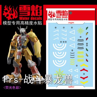 Xueyan Frs-War สติกเกอร์เรืองแสง ลาย Greymon สําหรับติดตกแต่ง