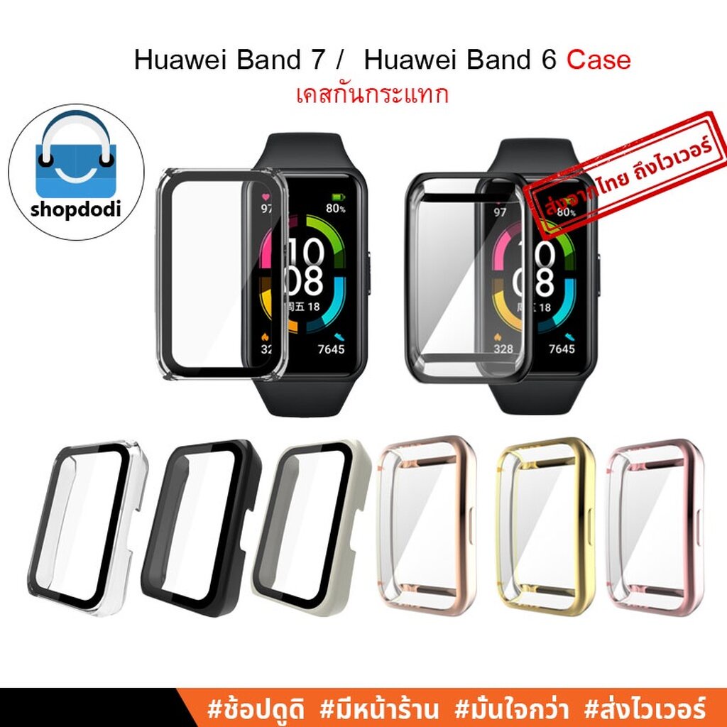 #Shopdodi เคส Huawei Band 7 / Huawei Band6 / Honor Band 6 เคสกันกระแทก Case Full Frame, Case Glass