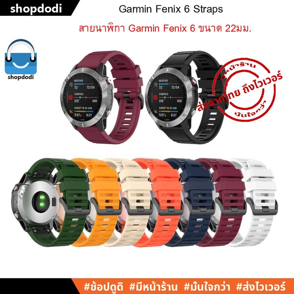 #Shopdodi G22-S2 สายนาฬิกา 22mm Quick Release Garmin Fenix7, Fenix6, Fenix5, Forerunner 955, Straps