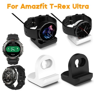 Ooh อุปกรณ์เสริมสมาร์ทวอทช์ สําหรับ TRexUltra Watch Dock ขาตั้งซิลิโคน