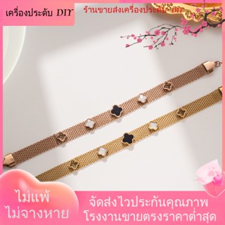 💖เครื่องประดับ DIY ขายส่ง💖สร้อยข้อมือ ชุบทอง จี้รูปดอกไม้สี่แฉก เข้ากับทุกการแต่งกาย สไตล์เกาหลี สําหรับผู้หญิง[สร้อยข้อมือ]