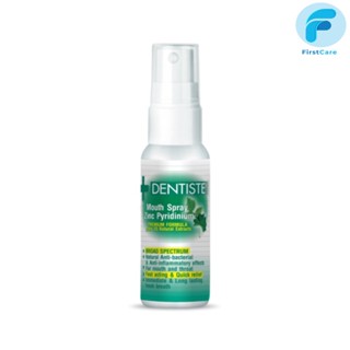 Dentiste Mouth Spray Zinc Pyridinium  สเปรย์เดนทิสเต้ 10 ml. [ First Care ]