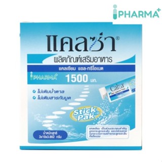 CalZa   แคลซ่า  แคลเซียม แอล- ทรีโอเนต 1500 mg.  แบบชงน้ำ ไม่มีน้ำตาล 30 ซอง [iPha]