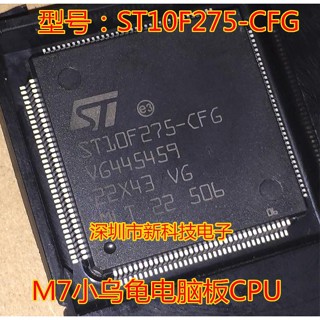 ใหม่ บอร์ดคอมพิวเตอร์รถยนต์ CPU ชิป Ecu ST10F275-CFG ST10F275 TQFP144 M7 5 ชิ้น