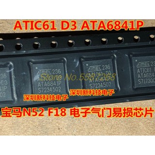 ชิปตัวแปลงชิป IC ATIC61 D3 ATA6841P สําหรับ BMW N52 F18 5 ชิ้น