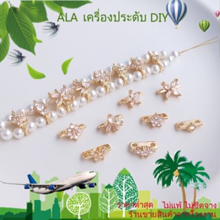 ❤️เครื่องประดับ DIY❤️สร้อยข้อมือ ประดับลูกปัด เพทาย ชุบทอง 14k รูปผีเสื้อ ดอกไม้ ขนาดเล็ก สองแถว เครื่องประดับ[ลูกปัด/จี้/สร้อยคอ/สร้อยข้อมือ/กําไลข้อมือ/ต่างหู]