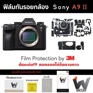 ฟิล์มกันรอยกล้อง Sony A9II / A9 II / A92 / SonyA92 / SonyA9II ฟิล์มตัวกล้อง สติ๊กเกอร์กันรอยกล้อง สติ๊กเกอร์กล้อง