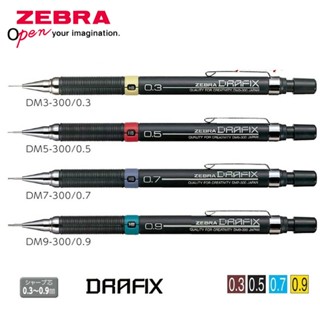 Zebra DRAFIX ปากกาเมคคานิคอล DM3 5 7 9-300 มืออาชีพ วาดภาพอัตโนมัติ วัสดุน้ําหนักเบา ที่เรียบง่ายและใช้งานได้จริง