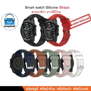 #Shopdodi ASL สายนาฬิกา 22 mm / 22 มม Amazfit GTR4,Xiaomi Watch S1 Active Straps สายยางซิลิโคน