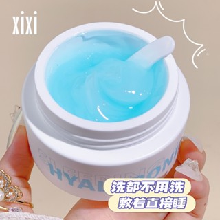 Xixixi Hyaluronic Acid สลีปปิ้งมาสก์ ให้ความชุ่มชื้น ปรับสีผิวให้กระจ่างใส ซ่อมแซมผิวแห้งทุกวัน พร้อมช้อน