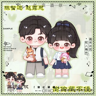 ขายดี สินค้าใหม่ พวงกุญแจจี้ Zhao Lusi Chen Zheyuan Cant Hide Secretly Stand-up Card Duan Jia Xu Sangzhi คุณภาพสูง