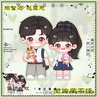 ขายดี สินค้าใหม่ พวงกุญแจจี้ Zhao Lusi Chen Zheyuan Cant Hide Secretly Stand-up Card Duan Jia Xu Sangzhi คุณภาพสูง