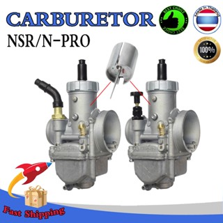 คาร์บู PE28/ N-PRO คาบูเอ็นโปร คาร์บูเรเตอร์ คาร์บูเอ็นโปร  PE28 NSR150 SP 1998-2002 NSR-PRO 2/4-stroke