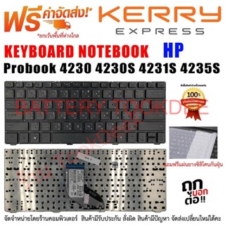 KEYBOARD HP คีย์บอร์ดเอชพี Probook 4230 4230S 4231S 4235S