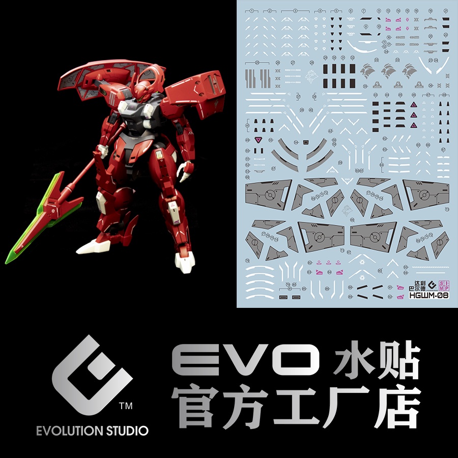 EVO สติ๊กเกอร์สไลด์น้ํา HG darilbalde 1/144 แม่มดจากปรอท MD-0064 EVOHG007
