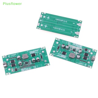 (Plusflower) ใหม่ โมดูลพาวเวอร์ซัพพลายชาร์จ Type-C 20W 18650 UPS 5V 12V