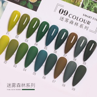 Elano Mist Forest กาวติดเล็บ สีพื้น 9 สี ขนาดเล็ก