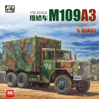 Afv CLUB 35304 American M109A3 อุปกรณ์ซ่อมแซมภายในรถยนต์