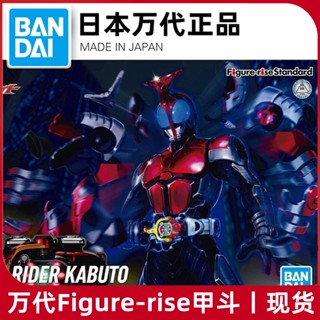 พร้อมส่ง Bandai โมเดลฟิกเกอร์ Kamen Rider Armor Fighting KABUTO