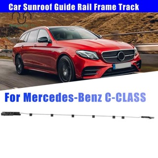 รางไกด์รางรถซันรูฟ สําหรับ Mercedes-Benz C-CLASS 213 Slide Skylight