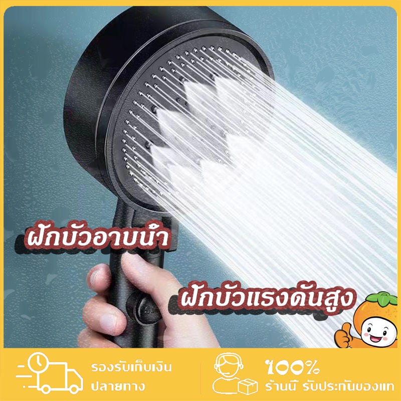 (รุ่นอัพเกรด) ฝักบัวอาบน้ำ ฝักบัวแรงดันสูง ฝักบัว