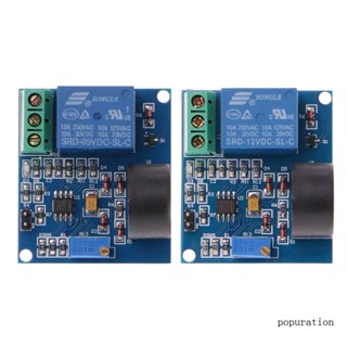 Pop 5A Overcurrent บอร์ดโมดูลรีเลย์ป้องกันกระแสไฟ AC 12V 5V Rel