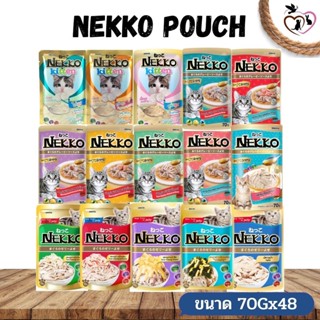 NEKKO Pouch เน็กโกะ อาหารแมวเปียก มีให้เลือกหลากหลายรส ขนาด 70G (ยกลัง 48 ชิ้น)