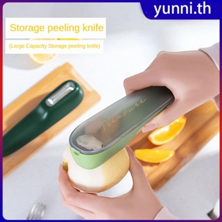 มีดปอกผักและผลไม้มัลติฟังก์ชั่นในครัวเรือนสแตนเลส Apple Potato Peeler Double-Sided Peeling Planer Yunni