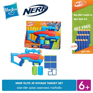 NERF ELITE JR VOYAGE TARGET SET เนิร์ฟ อิลิท จูเนียร์ วอยยาเจอร์ ทาร์เก็ตเซ็ต