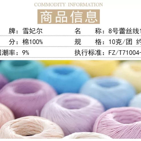 [ลดราคาจํากัดเวลา] Xue Feier ของแท้ 8#蕾丝线  40 สี 10g แพคเกจ Fine Thread Micro-Crochet ด้ายฝ้ายถัก DIY โครเชต์วัสดุแพคเกจขนสัตว์ถักทําด้วยมือ DIY รูปที่ 7