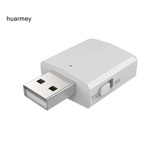 Huarmey 3-in-1 ตัวรับส่งสัญญาณเสียงบลูทูธไร้สาย 5.0 USB สําหรับคอมพิวเตอร์