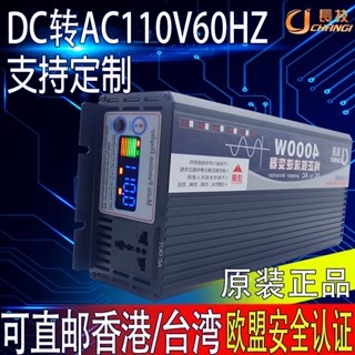 อินเวอร์เตอร์แปลงพลังงานแสงอาทิตย์ 12v 24v 48v 60v 72v 110v สําหรับรถยนต์