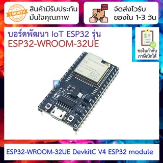 ESP32-WROOM-32UE DevkitC V4 ESP32 module development board Wi-Fi+BT+BLE MCU module