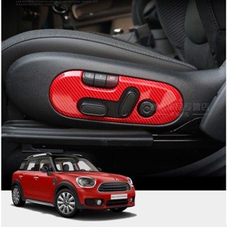 Suitable for MINI COOPER interior modification countryman F60 seat adjustment panel decorative sticker protective shell