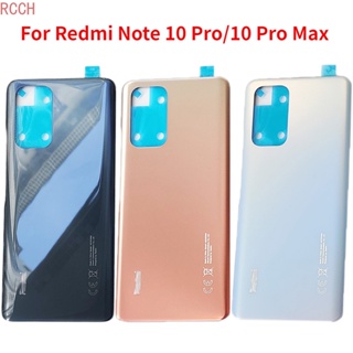 ฝาครอบแบตเตอรี่ด้านหลัง พร้อมกาว สําหรับ Xiaomi Redmi Note 10 Pro 10 Pro Max M2101K6I