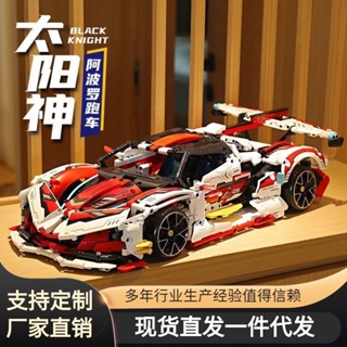 [Spot] Wanzhi compatible Lego building blocks 9809-2 Apollo drift sports car model puzzle assembled toy