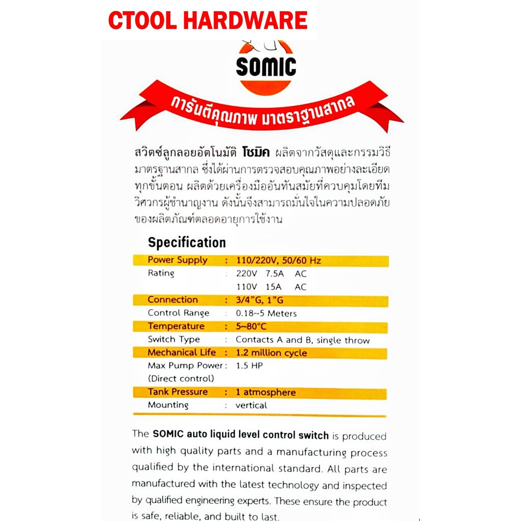 ลูกลอย ไฟฟ้า ทรงกระบอก 9325 Somic ของแท้ - Authentic Auto Liquid Level Control Switch - ซีทูล Ctool - รูปที่ 4