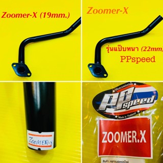 คอท่อ ZOOMER-X (2012-2015) สีดำ 19mm. , 22mm.รุ่นแป๊ปหนา PPspeed