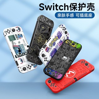 เคส TPU นิ่ม แบบป้องกัน ลายเกม switch สําหรับ Nintendo switch 2023