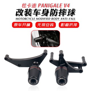 กาวติดลูกบอล กันกระแทก สําหรับ 22-23 Ducati Panigale V4 V4S AELLA