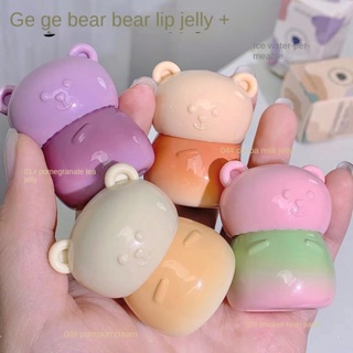 Gege Bear ลิปสติก ลิปกลอส เพิ่มความชุ่มชื้น ป้องกันน้ํา