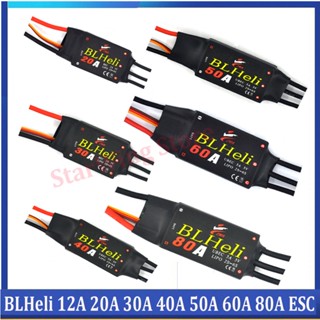 Blheli โดรนบังคับ ไร้แปรงถ่าน 12A 20A 30A 40A 50A 60A 80A ESC พร้อม UBEC สําหรับโดรน เครื่องบินบังคับวิทยุ FPV DIY